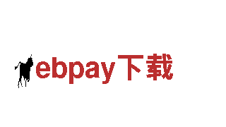 ebpay下载-专业环保清洁服务